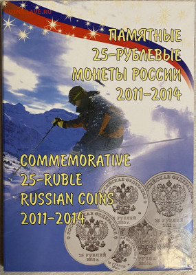 25р. Сочи 7 шт. в альбоме до 18.04 - FE24CC1F-9F19-41B0-A768-18370CFA39C4