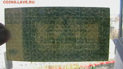 500 руб. 1920 г. Врангель до 18,04,21 по МСК 22-00 - IMGA0994.JPG
