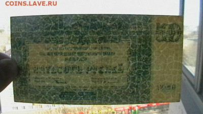 500 руб. 1920 г. Врангель до 18,04,21 по МСК 22-00 - IMGA0993.JPG