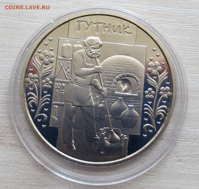 УКРАИНА 5 гр 2012 г Гутник до 21.04 - IMG_7431.JPG