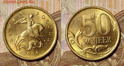 50 к 1997-2006 М,СП ЯРК.ШТ.БЛЕСК ПОПОЛНЯЕМАЯ 17.04.2020 - 005