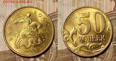 50 к 1997-2006 М,СП ЯРК.ШТ.БЛЕСК ПОПОЛНЯЕМАЯ 17.04.2020 - 013