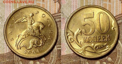 50 к 1997-2006 М,СП ЯРК.ШТ.БЛЕСК ПОПОЛНЯЕМАЯ 17.04.2020 - 015
