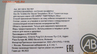 Парфюмерия +очки по фиксу, только оригиналы + Акция! - IMG_6820.JPG