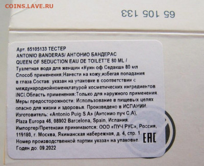 Парфюмерия +очки по фиксу, только оригиналы + Акция! - IMG_6818.JPG