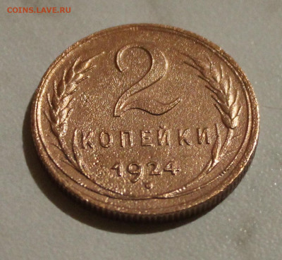 1 копейка 1924 г. реверс - гравировки - IMG_5195.JPG