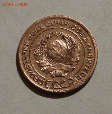 1 копейка 1924 г. реверс - гравировки - IMG_5211.JPG