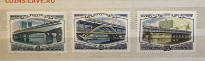 Марки СССР 1980 г. Серия мосты Москвы 3шт. - 6F6DCC20-EF09-4BE7-8806-A33658BF759F
