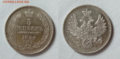 5 копеек 1854  до 17.04.2021 - 54
