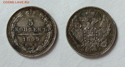 5 копеек 1849  до 17.04.2021 - 49