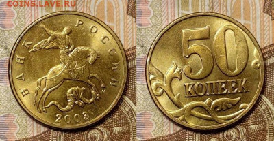 50 к 1997-2006 М,СП ЯРК.ШТ.БЛЕСК ПОПОЛНЯЕМАЯ 17.04.2020 - 004