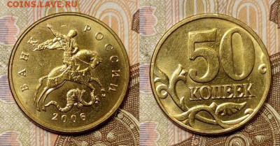 50 к 1997-2006 М,СП ЯРК.ШТ.БЛЕСК ПОПОЛНЯЕМАЯ 17.04.2020 - 006