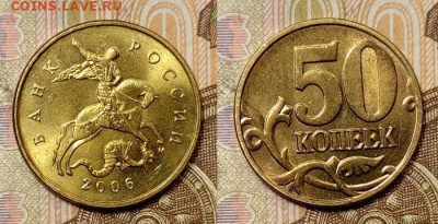 50 к 1997-2006 М,СП ЯРК.ШТ.БЛЕСК ПОПОЛНЯЕМАЯ 17.04.2020 - 008