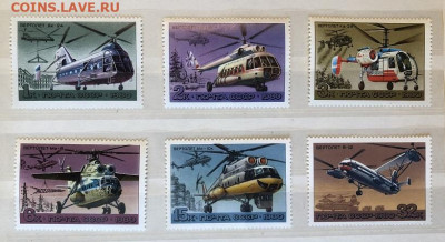 Марки СССР 1980, Серия Вертолёты - FB0B0053-6E5E-4EA0-A6B2-590D22D5FDC2