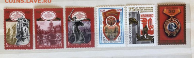 Марки СССР 1980 Серия и одиночки - image