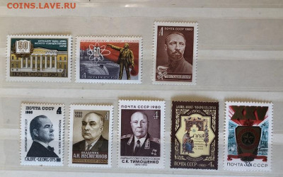 Марки СССР 1980 Серия и одиночки - image (1)