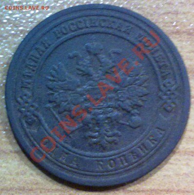 1 копейки 1903 г.  с РУБЛЯ!!! до 20.10.11 в 22:00 МСК (112) - а112