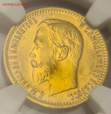5 рублей 1909R NGS MS67 до 17.04 - 20210415_200035