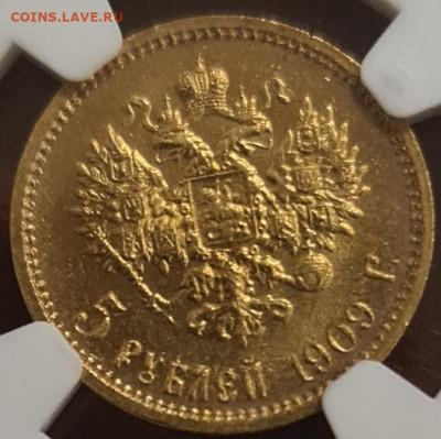 5 рублей 1909R NGS MS67 до 17.04 - 20210416_094620