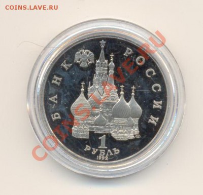 1-1992 Суверенитет, до 19 октября 2011г.22-03 по МСК. - 1-92 суверенитет-320 (1)