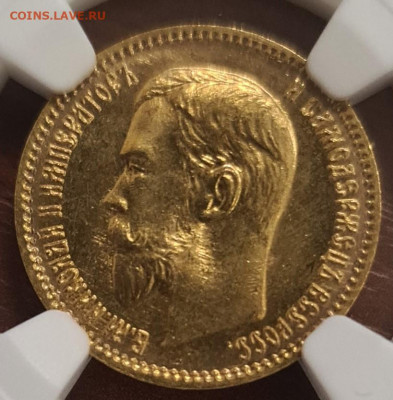 5 рублей 1909R NGS MS67 до 17.04 - 20210416_094639