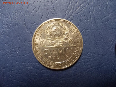 Рубль 1924 года UNC окончание 17.04.21 г.в 22-15 по МСК - Изображение 461