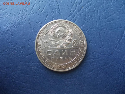 Рубль 1924 года UNC окончание 17.04.21 г.в 22-15 по МСК - Изображение 454