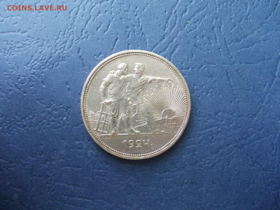 Рубль 1924 года UNC окончание 17.04.21 г.в 22-15 по МСК - Изображение 456