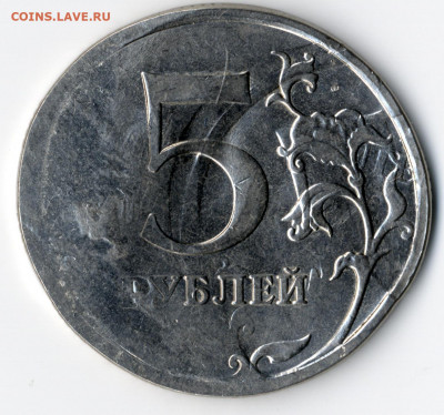 5 рублей 2014 (какой брак?) - 5р2014 - 0001