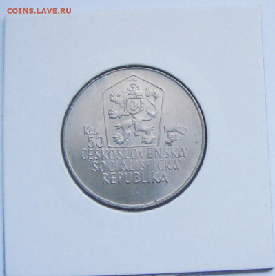 Чехословакия 50 крон 1988 Юрай Яношик до 22.00 18.04.2021 - DSC09987.JPG