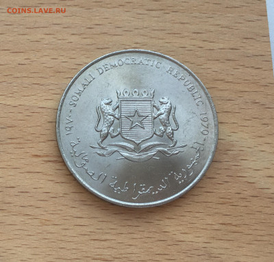 Крона Шайба Сомали 5 шиллингов 1970 ФАО Корова коза овца - IMG_4301.JPG