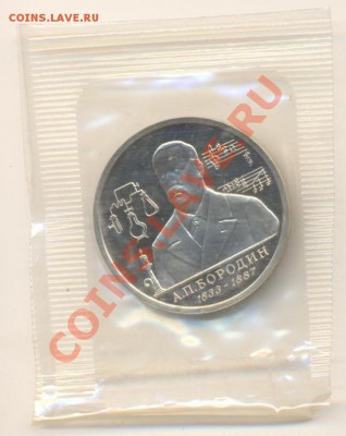 1-1993 Бородин ПРУФ, до 19 октября 2011г.22-03 по МСК. - 1-93 бородин-800