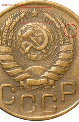 3 копейки 1943 с плоской звездой? - 3k1945_20k_12