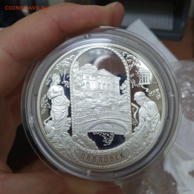 25руб Серебро 155гр. Proof 2 шт. 2010 и 2011гг - IMG-20201204-WA0007