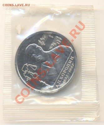 1-1993 Бородин АНЦ, до 19 октября 2011г.22-03 по МСК. - 1-93 бородин анц-500