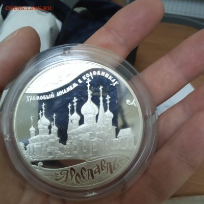 25руб Серебро 155гр. Proof 2 шт. 2010 и 2011гг - IMG-20201204-WA0006