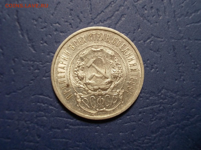 Полтинник 1922 г.ПЛ,UNC окончание 17.04.21 г. в 22-15 по МСК - Изображение 531