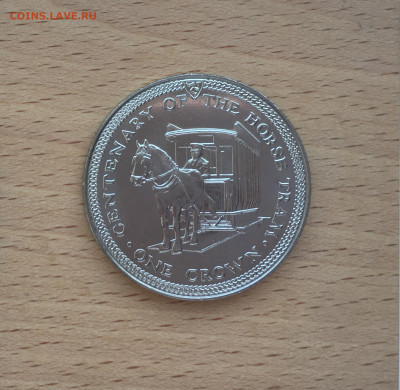 Крона Шайба Остров Мэн 1 крона 1976 Конная железная дорога - IMG_4558.JPG