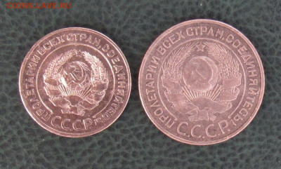 2 и 3 копейки 1924 года, до 18,04,21г. 22-00 мск - IMG_5718.JPG