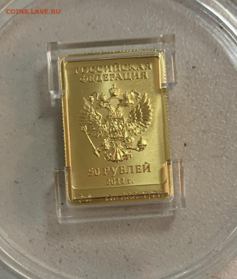 50 руб. Сочи, Леопард, 2012 г. До 16.04.21, в 22:00 - DF322C0B-F328-426F-B9AB-6C6AE613A111