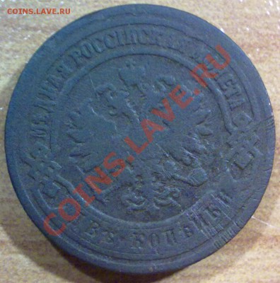 2 копейки 1903 г.  с РУБЛЯ!!! до 20.10.11 в 22:00 МСК (119) - а119