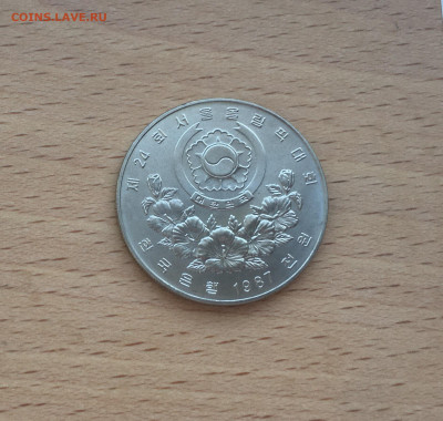 Южная Корея 1000 вон 1987 Олимпийские игры Сеул 1988 теннис - IMG_4539.JPG