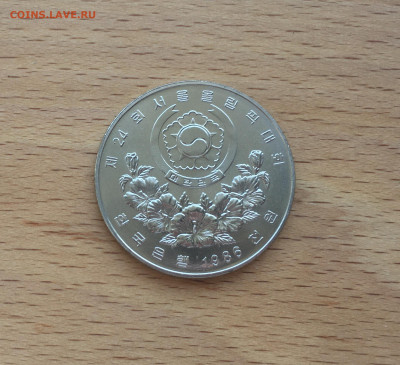 Южная Корея 1000 вон 1986 Олимпийские игры Сеул Баскетбол - IMG_4354.JPG