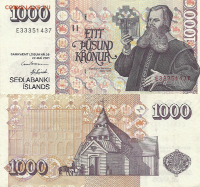 Досчитаем до 10 000 или более - 1605 1000 Крон, Исландия. Бриньольфур Свейнссон - исландский лютеранский деятель, филолог и поэт.