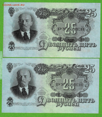 25 рублей 1947 номера подряд 2 шт до 21,04,2021 22:00 МСК - Scan2021-04-16_173304