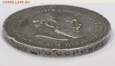 50 копеек 1894 г. до 16,04,21 в 22,00 мск - 2021-04-16 15.29.04.JPG