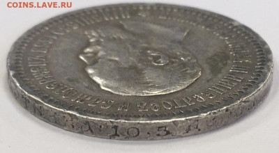 50 копеек 1894 г. до 16,04,21 в 22,00 мск - 2021-04-16 15.28.45.JPG