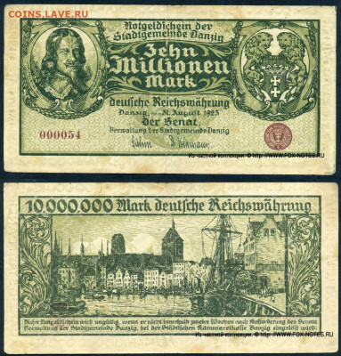 Досчитаем до 10 000 или более - 1611 нотгельд 10 000 000 марок 1923. Германия. г. Данциг. 7
