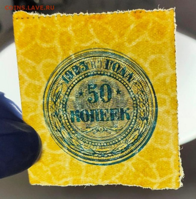 50 копеек 1923 2 до 21,04,2021 22:00 МСК - IMG20210416204059