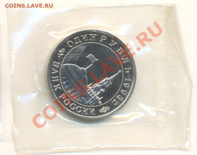 1-1993 Маяковский АНЦ, до 19 октября 2011г.22-03 по МСК. - 1-93 маяковский анц-800 (1)